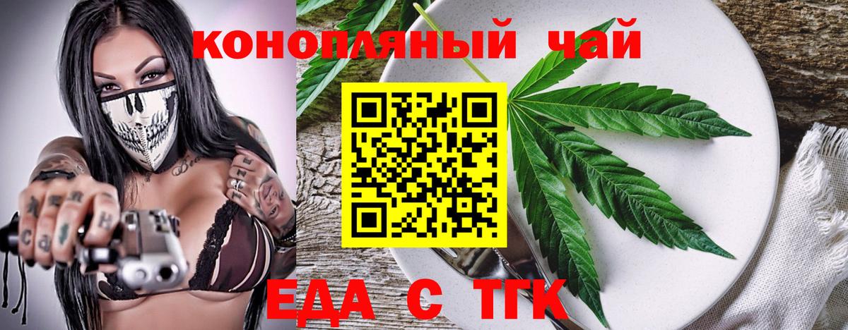 Canna-Cookies конопля  Вход с VPN  Петропавловск-Камчатский 