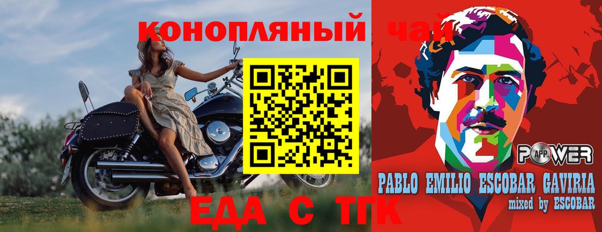 Cannafood марихуана Петропавловск-Камчатский