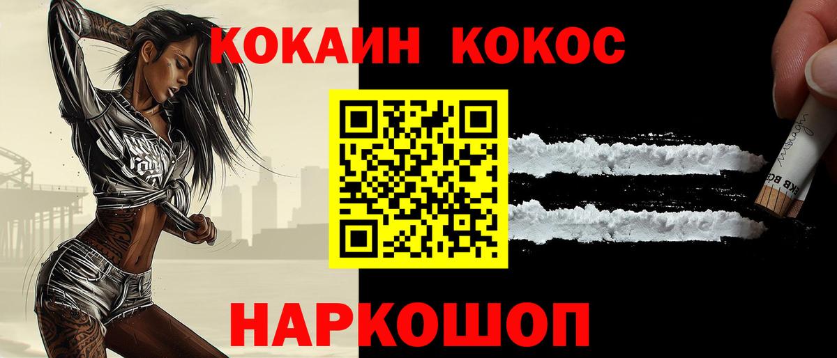 КОКАИН FishScale Петропавловск-Камчатский