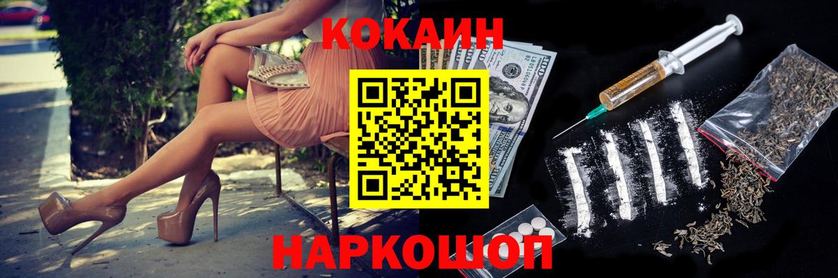 Cocaine Эквадор  Вход с VPN  КОКАИН Эквадор  Петропавловск-Камчатский 