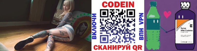 Кодеиновый сироп Lean Purple Drank  Петропавловск-Камчатский 