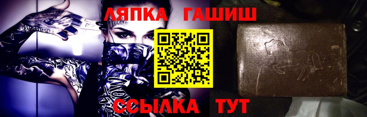Петропавловск-Камчатский  Гашиш ice o lator  Вход с VPN 