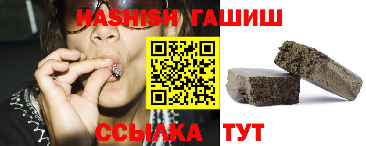 ГАШИШ индика сатива Петропавловск-Камчатский