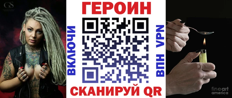 Героин VHQ как найти наркотики Петропавловск-Камчатский