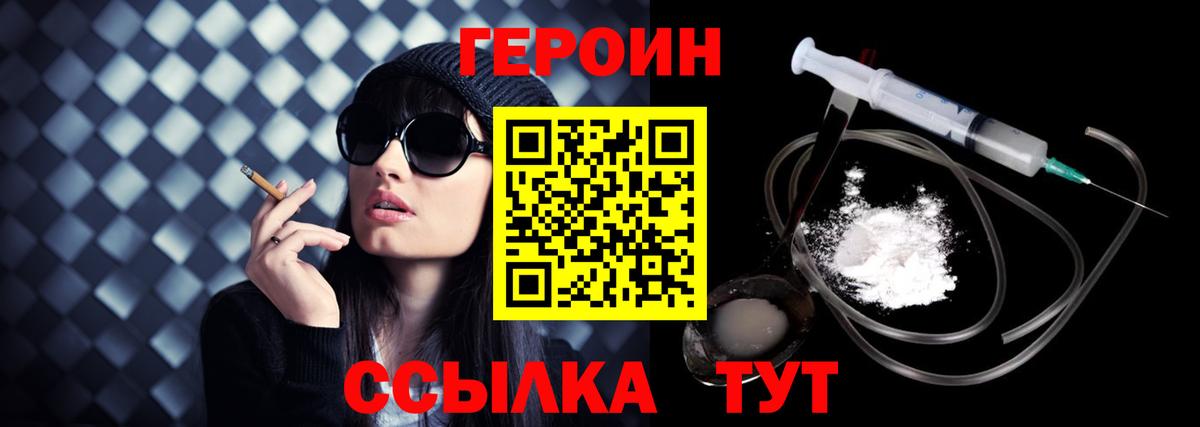 Петропавловск-Камчатский  ГЕРОИН хмурый  ГЕРОИН  Вход с VPN 