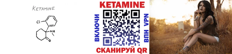 КЕТАМИН VHQ  Петропавловск-Камчатский 