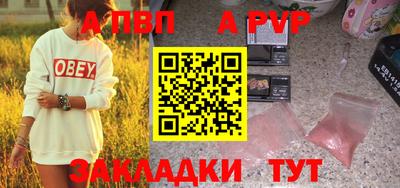 винт Беслан