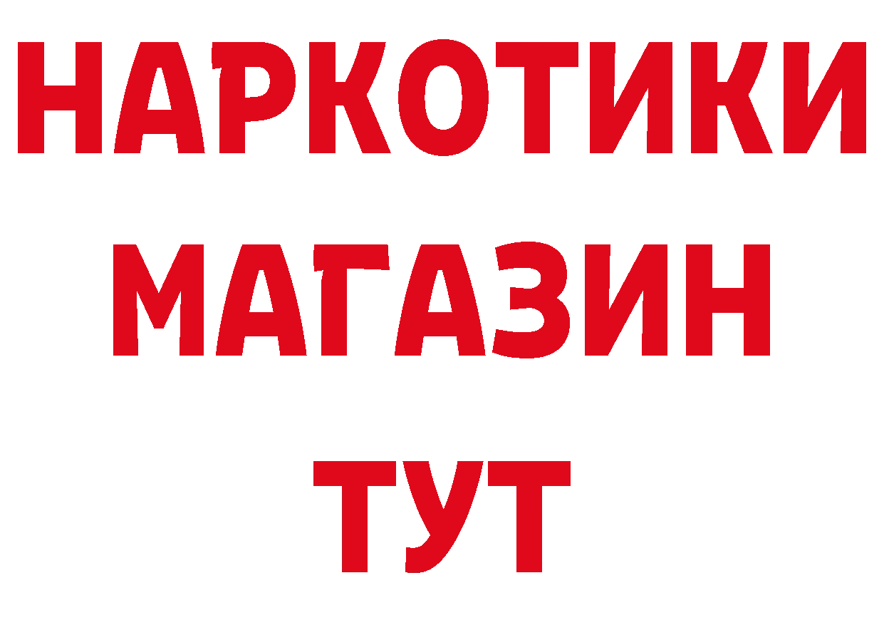 ГЕРОИН VHQ как зайти дарк нет блэк спрут Петропавловск-Камчатский