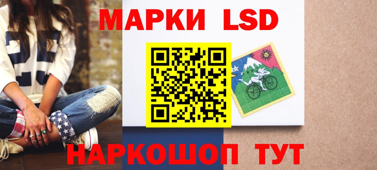 Лсд 25 экстази ecstasy Петропавловск-Камчатский