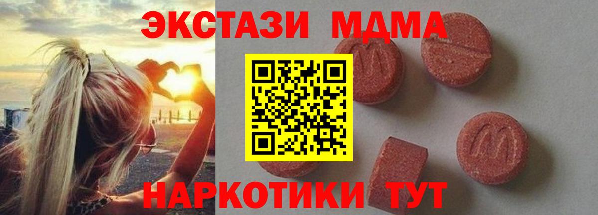 МДМА crystal  Вход с VPN  MDMA crystal  Петропавловск-Камчатский 