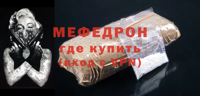 Мефедрон mephedrone  Петропавловск-Камчатский 