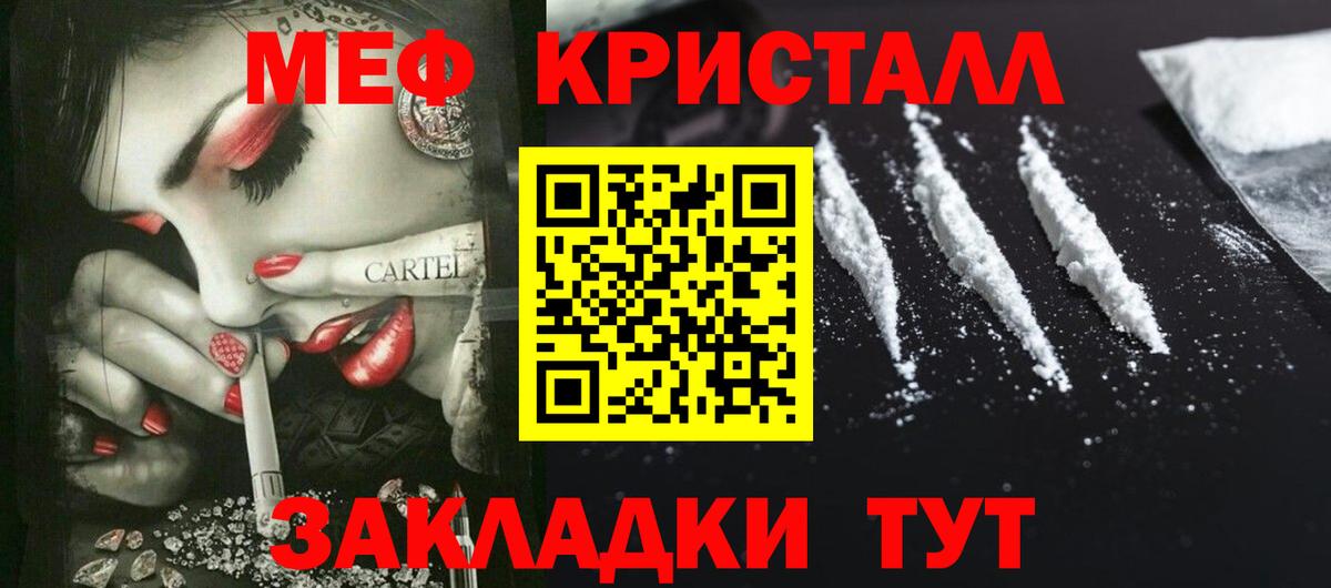 Меф мяу мяу  Вход с VPN  Меф  Меф VHQ  Петропавловск-Камчатский 