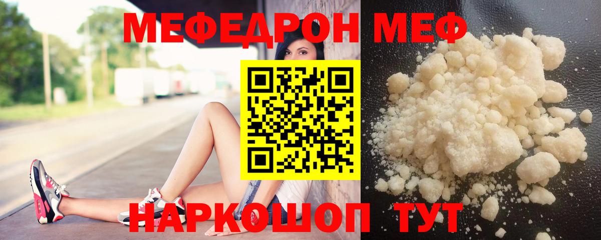 Меф мяу мяу кристаллы Петропавловск-Камчатский