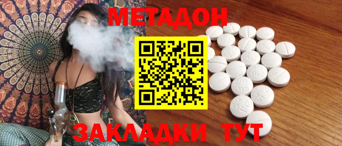 Петропавловск-Камчатский  МЕТАДОН мёд  Вход с VPN 