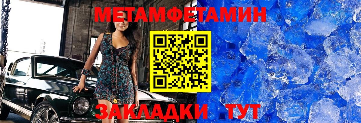 Первитин мет Петропавловск-Камчатский