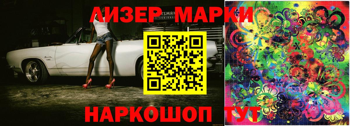 Марки N-bome 1,5мг  Вход с VPN  Марки NBOMe  Петропавловск-Камчатский 
