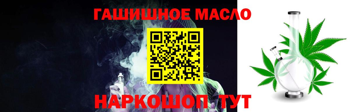 Петропавловск-Камчатский  ТГК вейп  Вход с VPN 